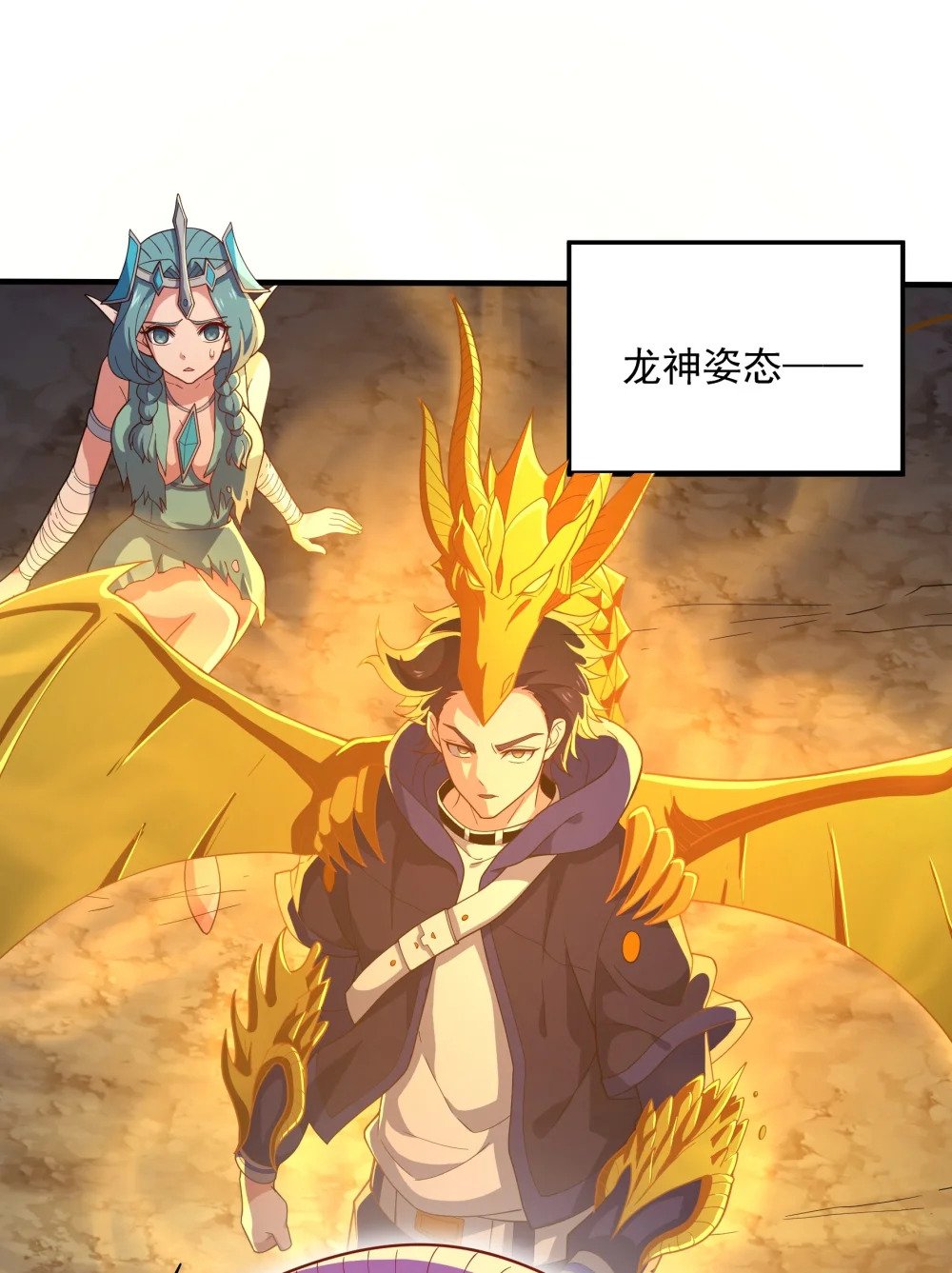 062 龙神姿态12