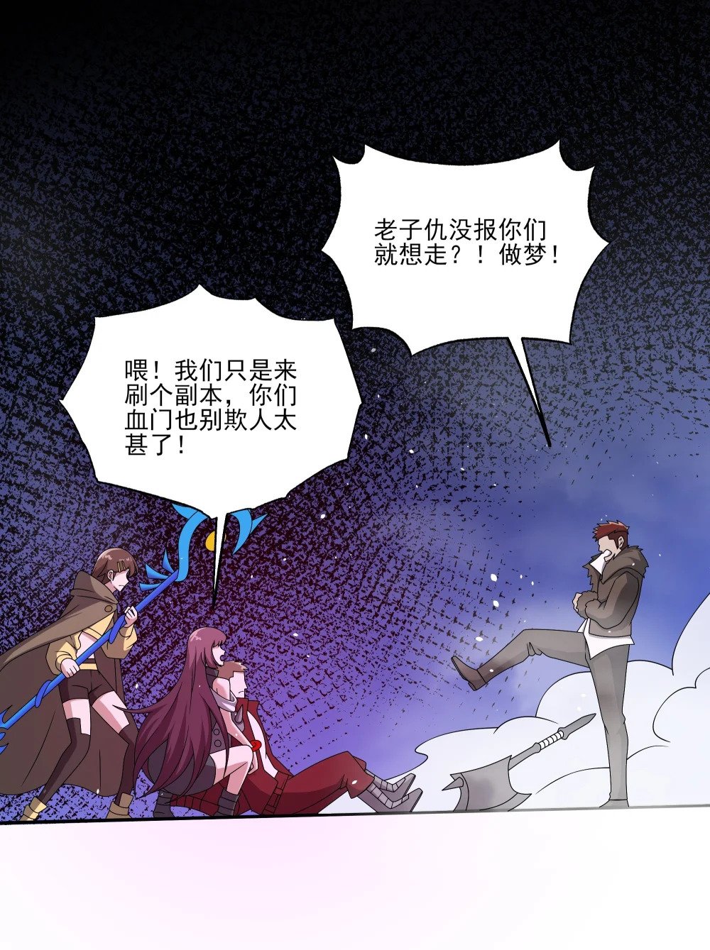 043 欺人太甚34
