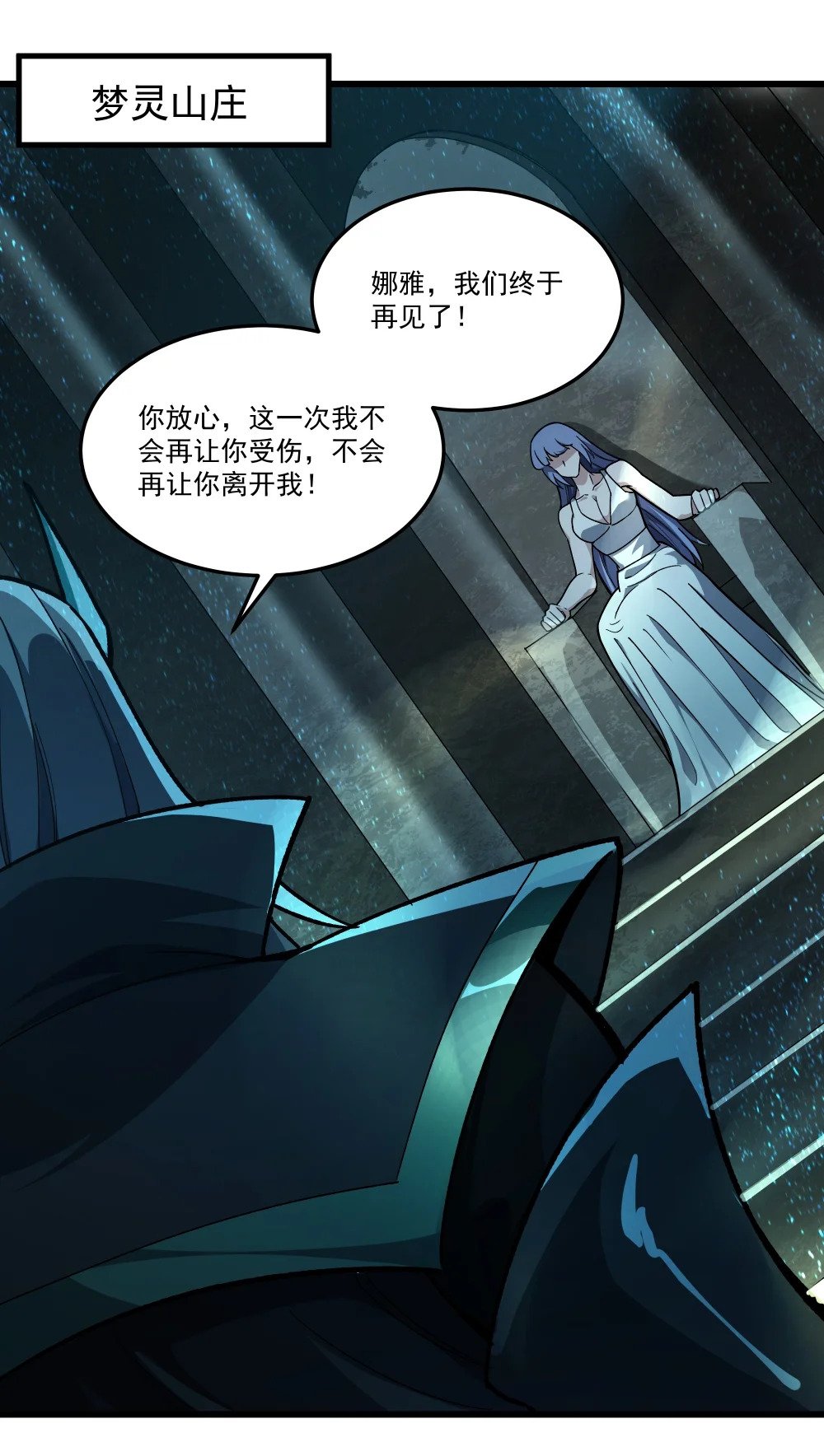 090 鬼族之王20