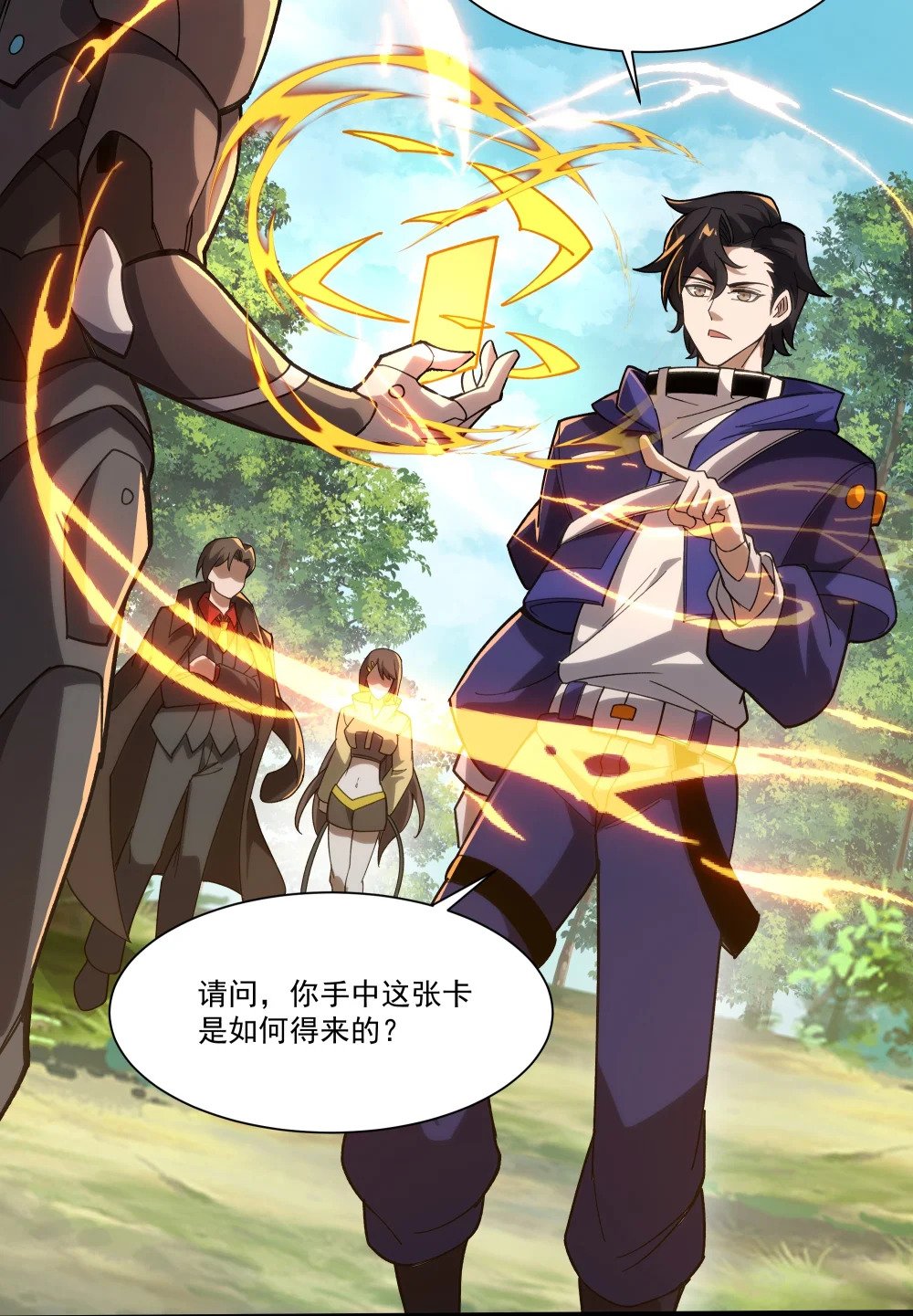 089 幕后黑手19