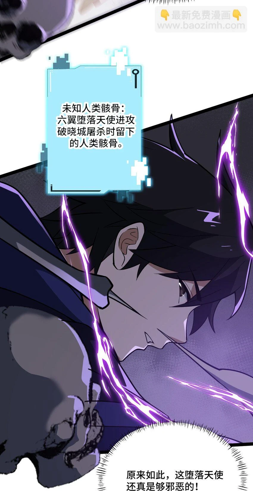039 进入镇魔塔25