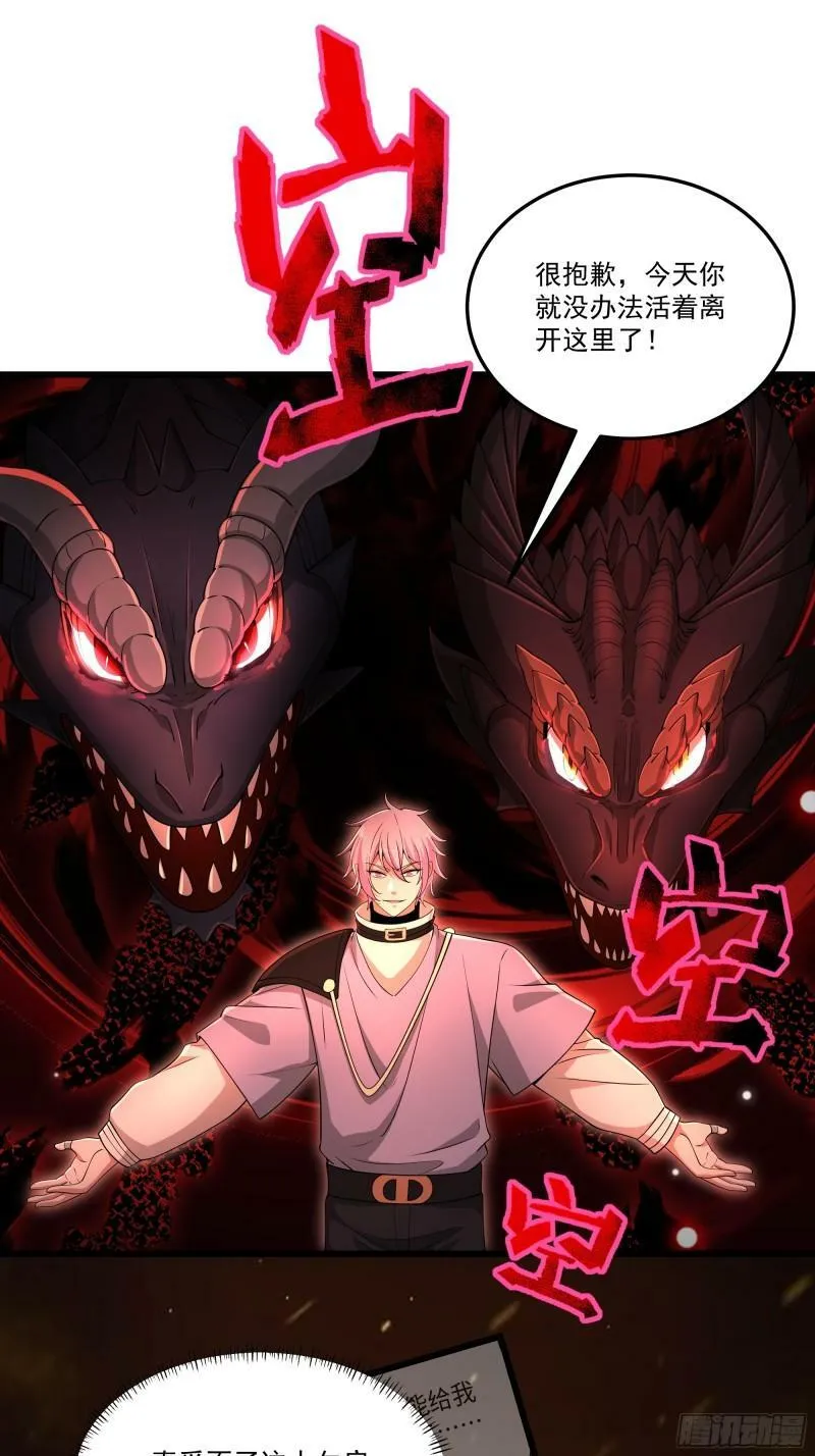 27. 召唤龙皇33