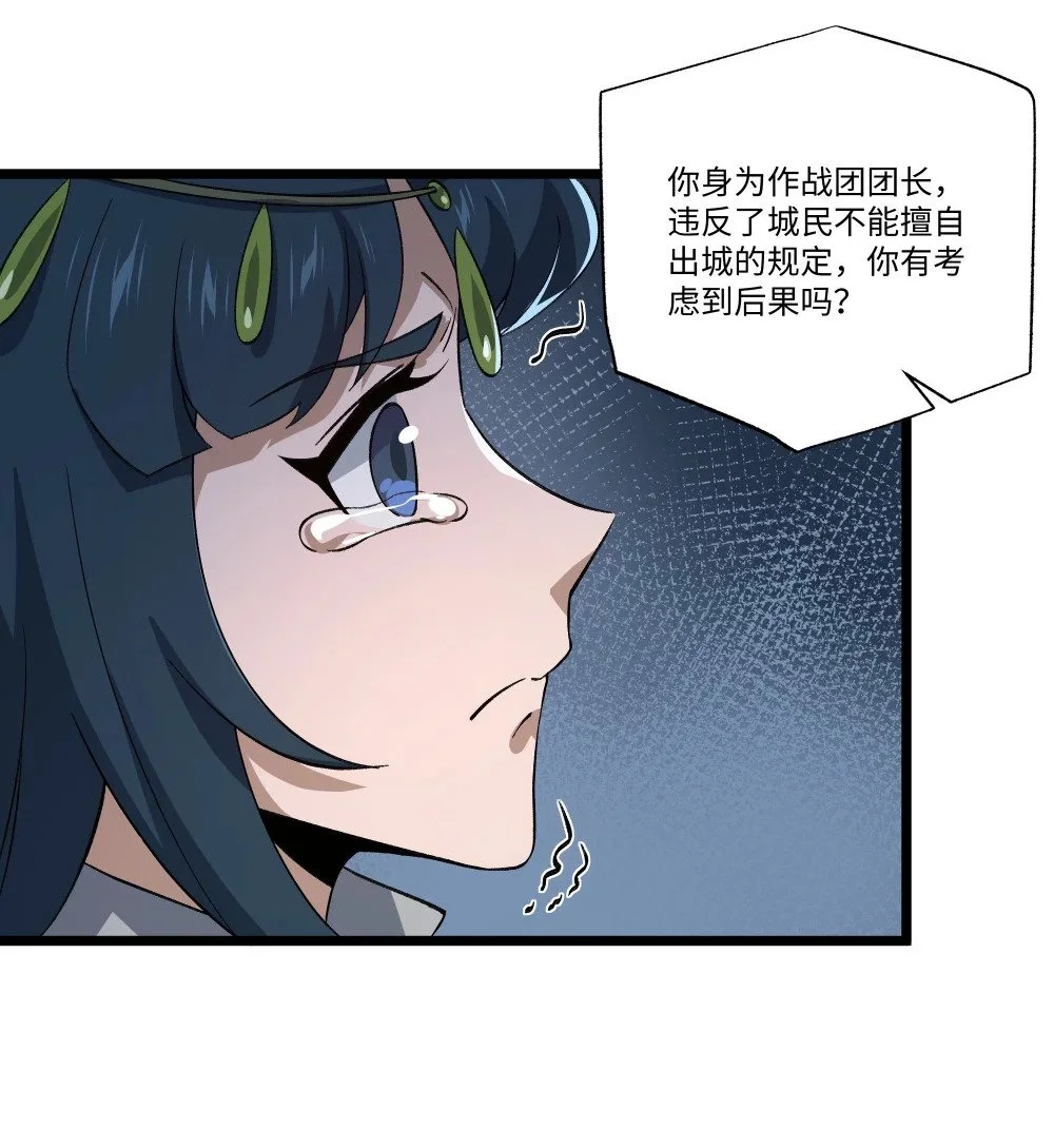 119 不识好歹27