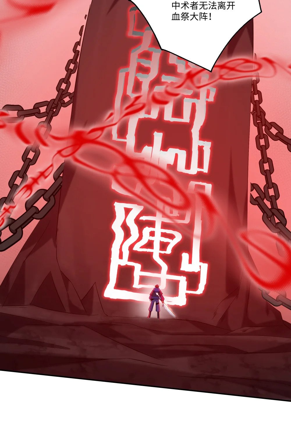 051 血祭大阵31