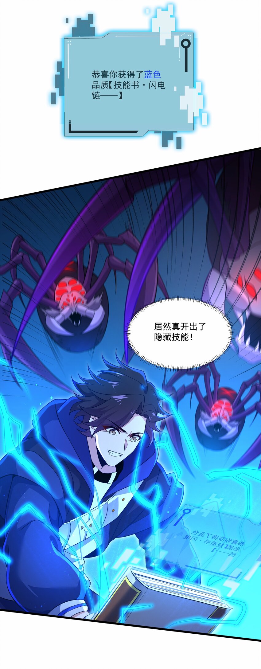 005 隐藏任务，我来了！35