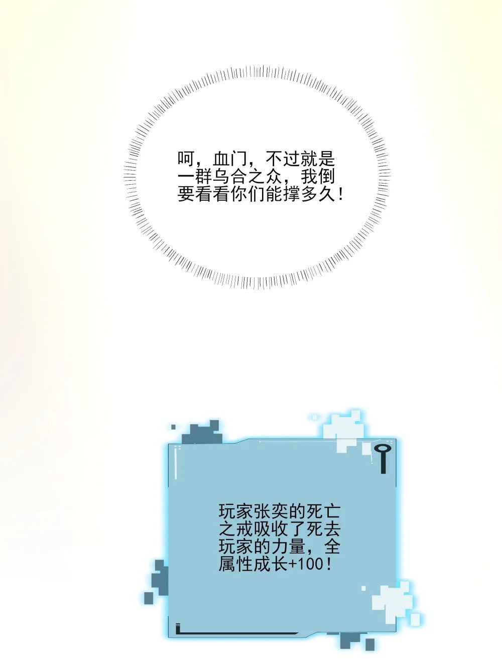 044 你敢动她？！24