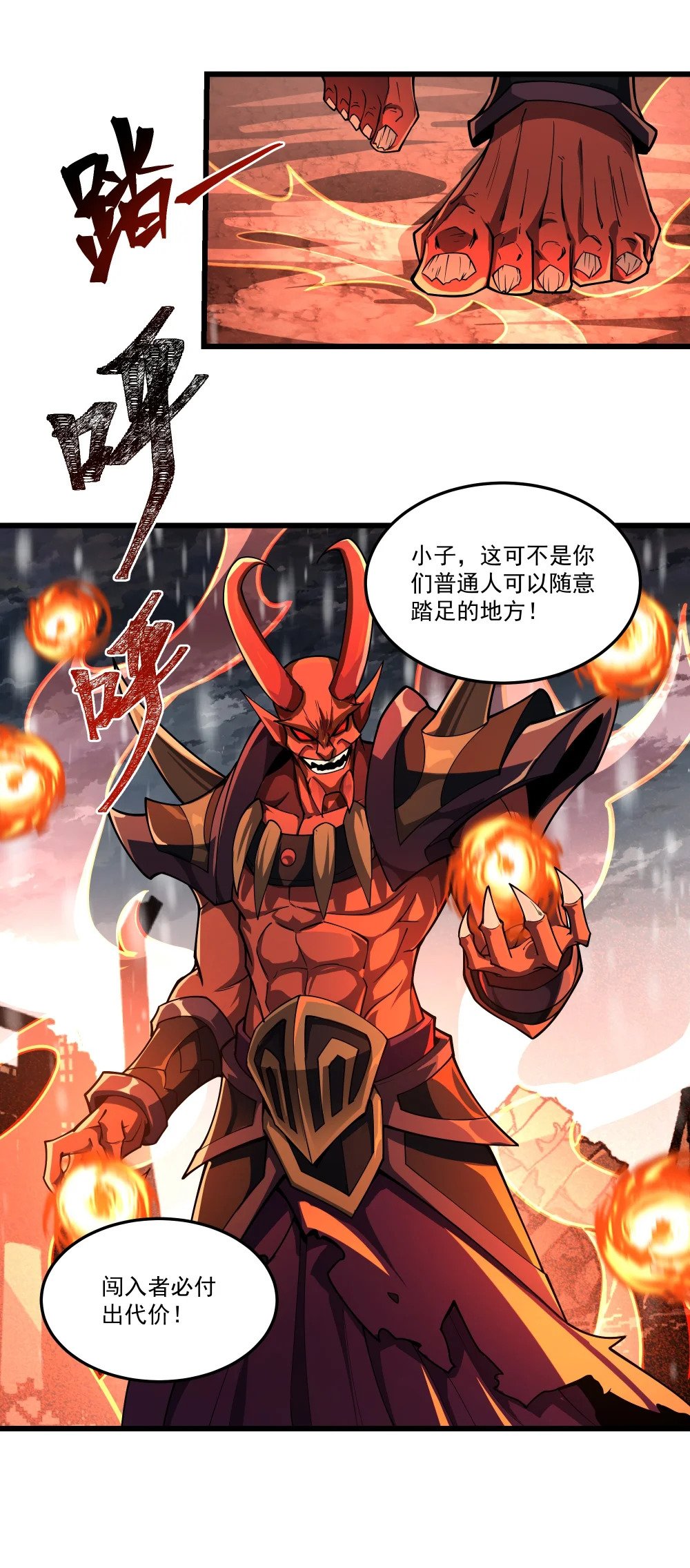 101 镇魔塔100层16