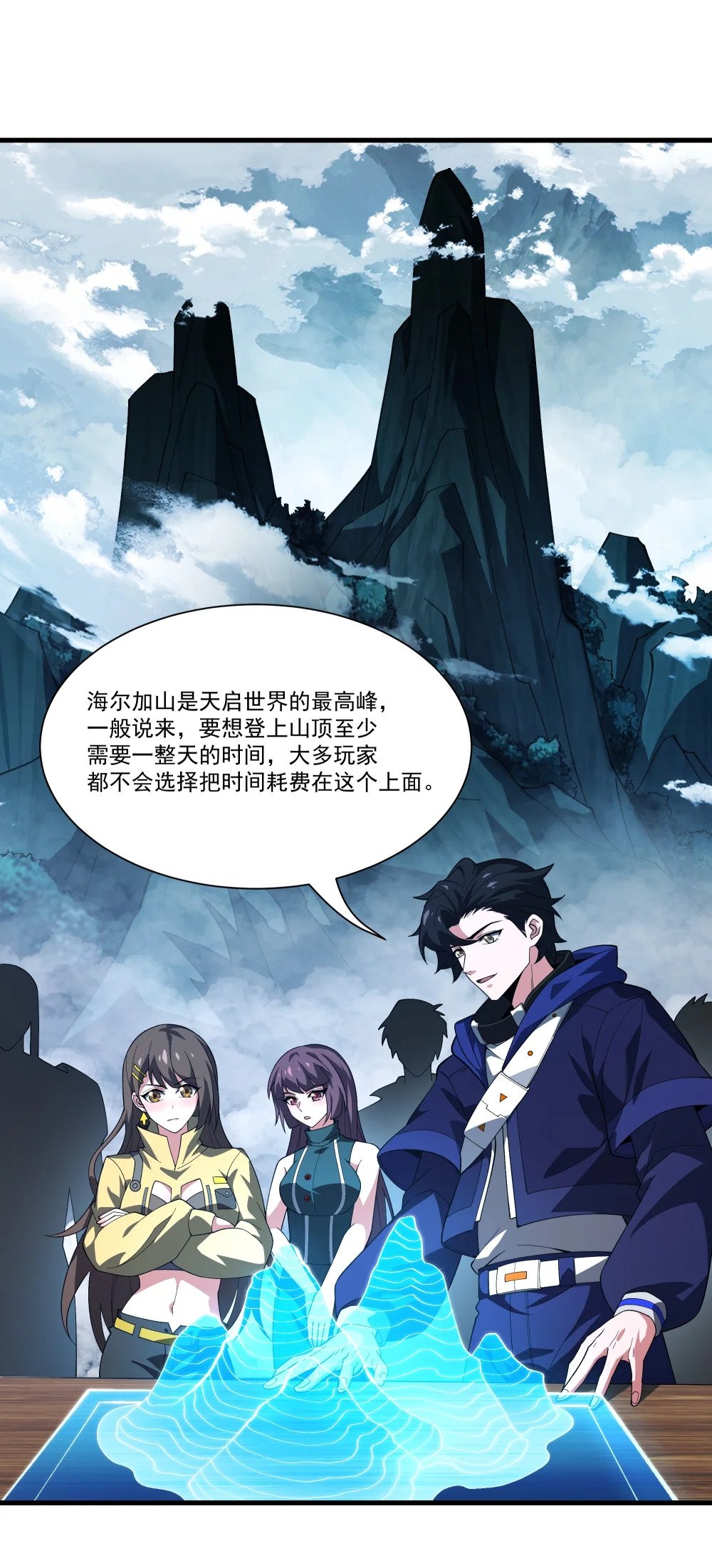 085 神秘的海尔加山32