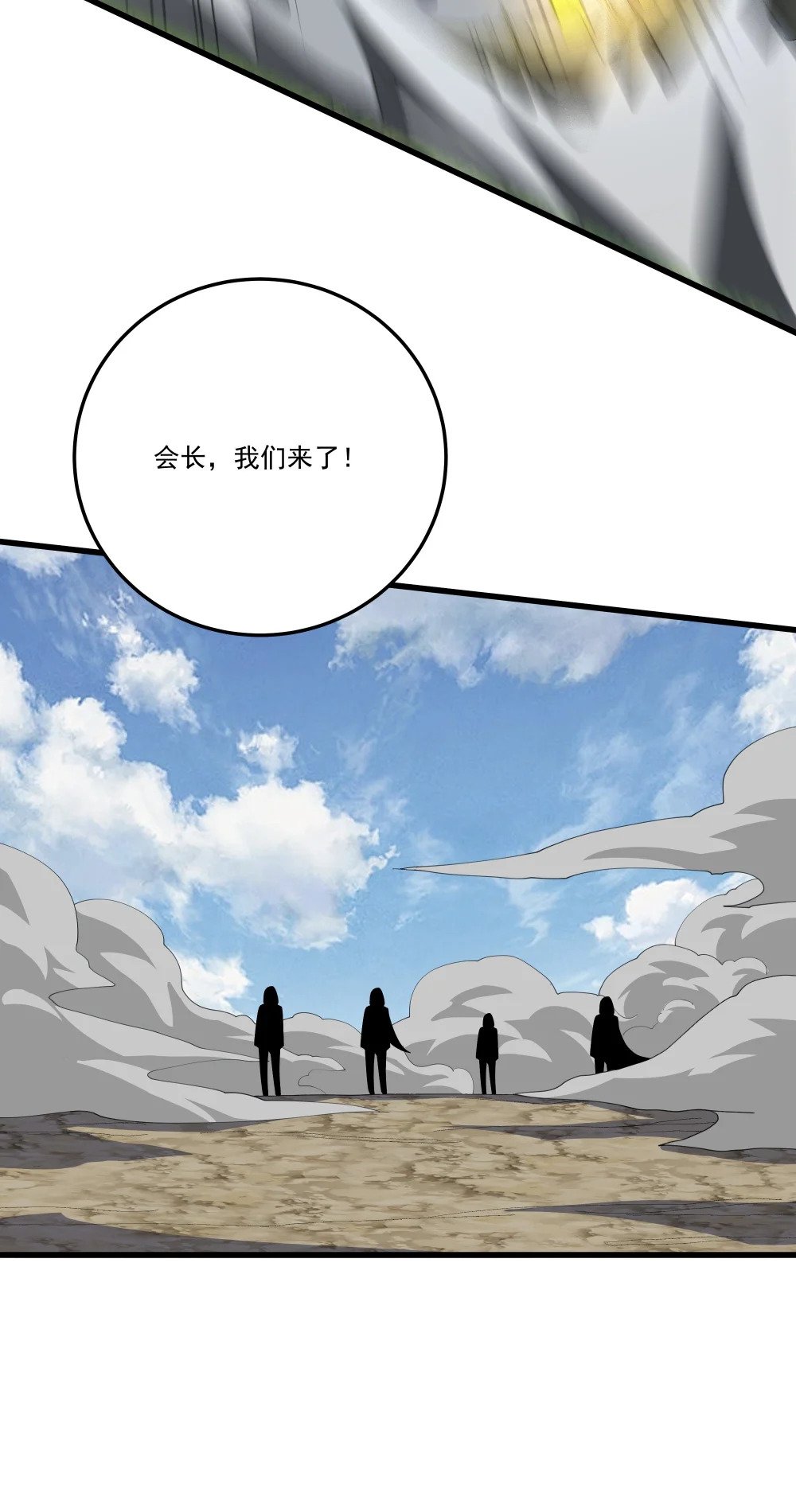 060 小队集结！26