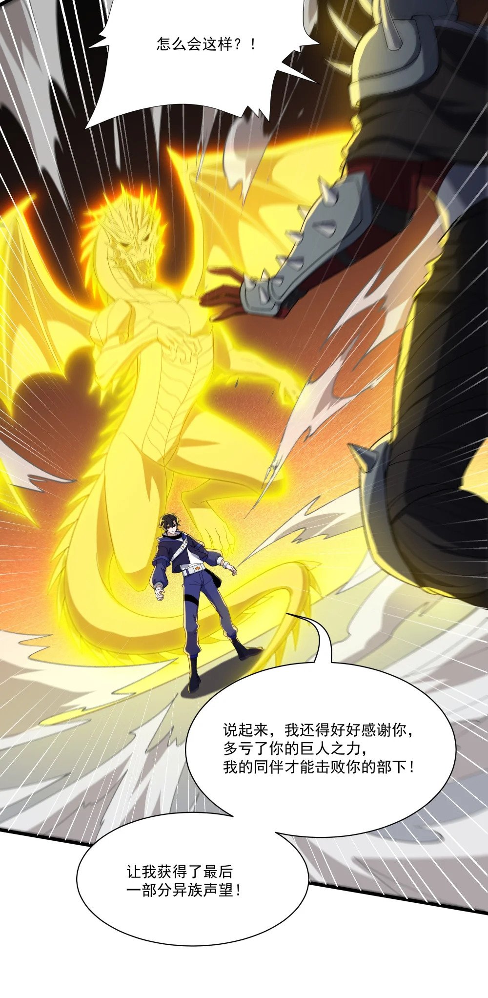 065 虚伪的主神5