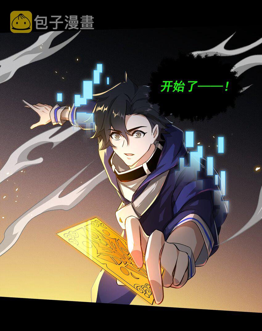 003 我的外挂天下无敌16