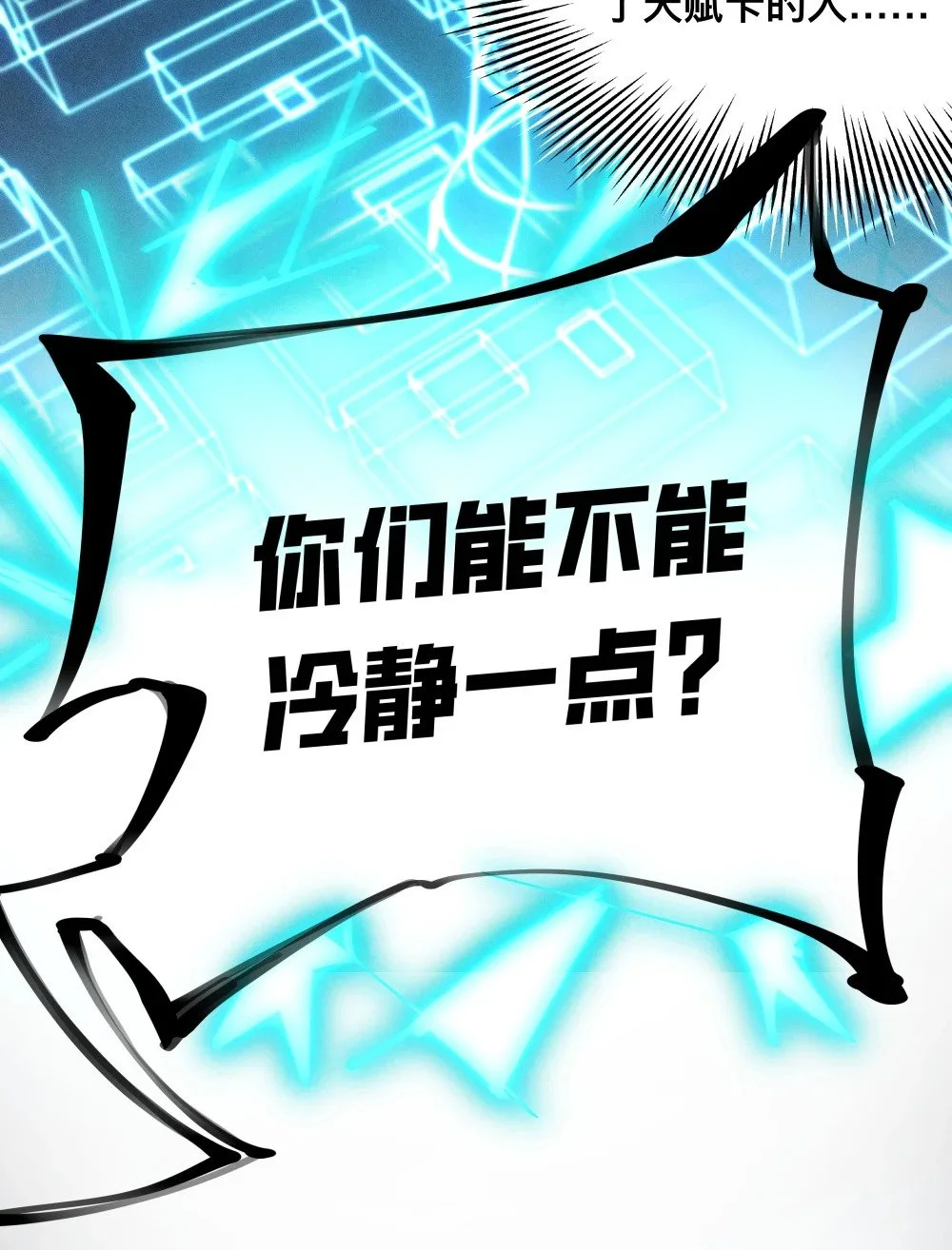 123 天启精灵27