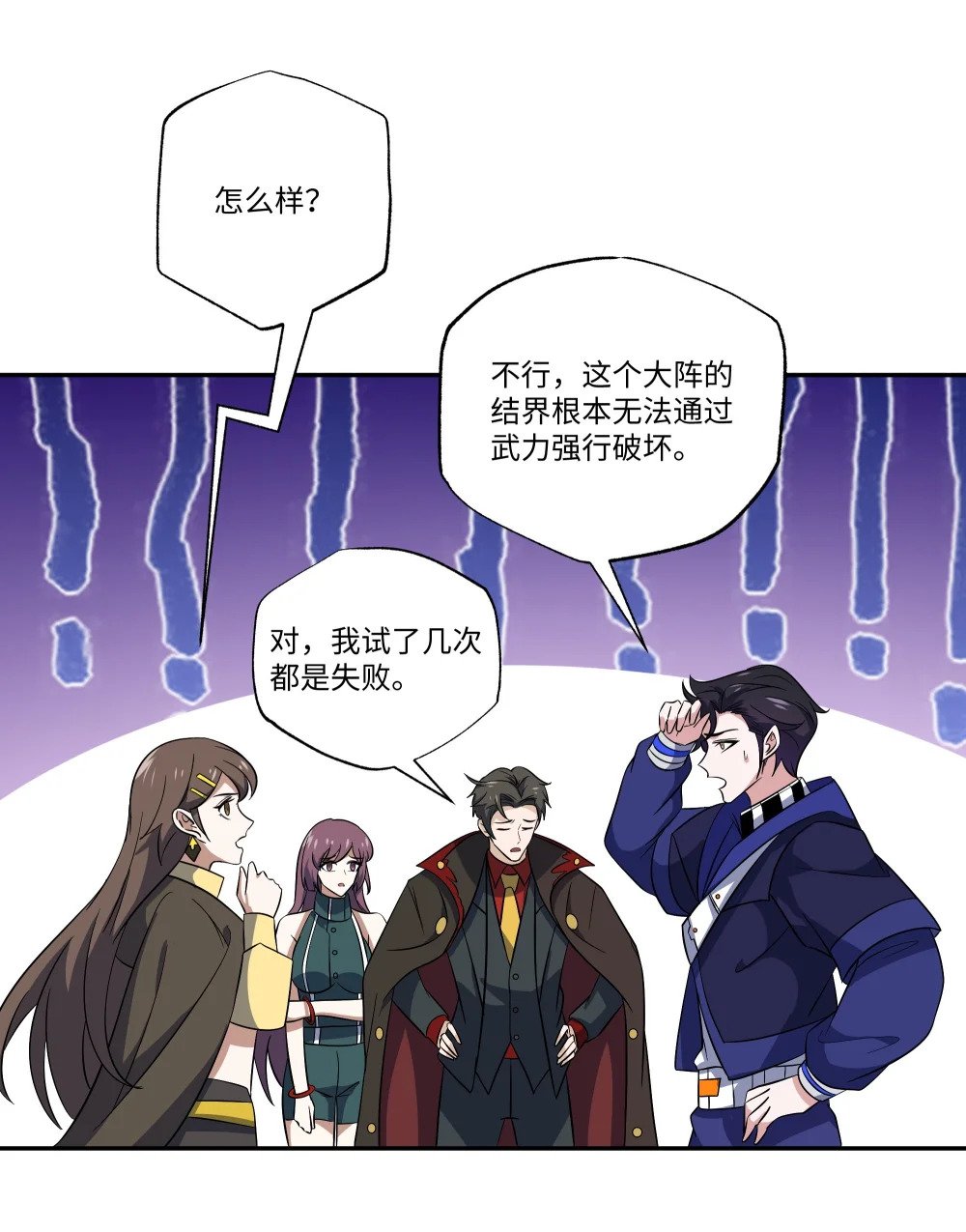 051 血祭大阵32