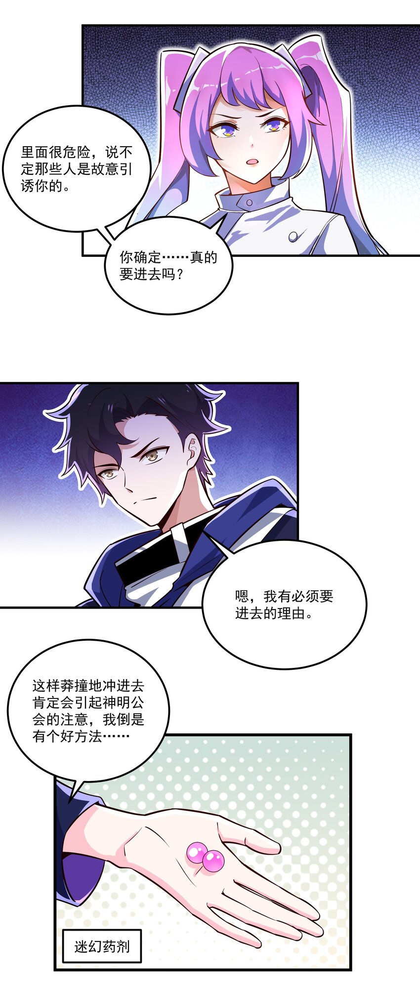 026 暗流涌动28