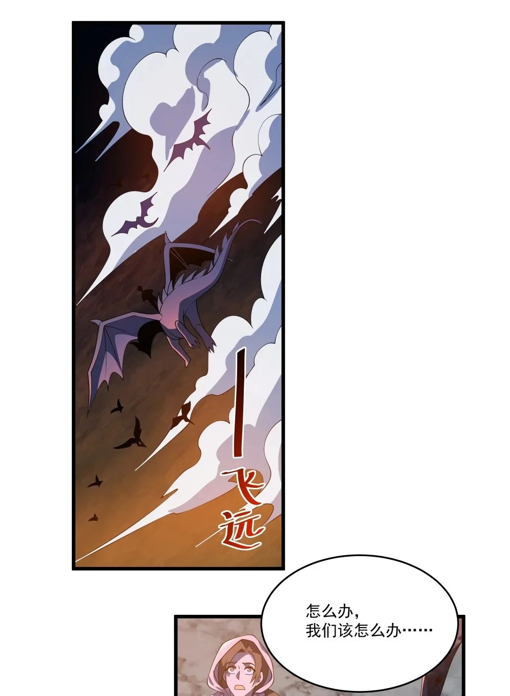 121 镇压30