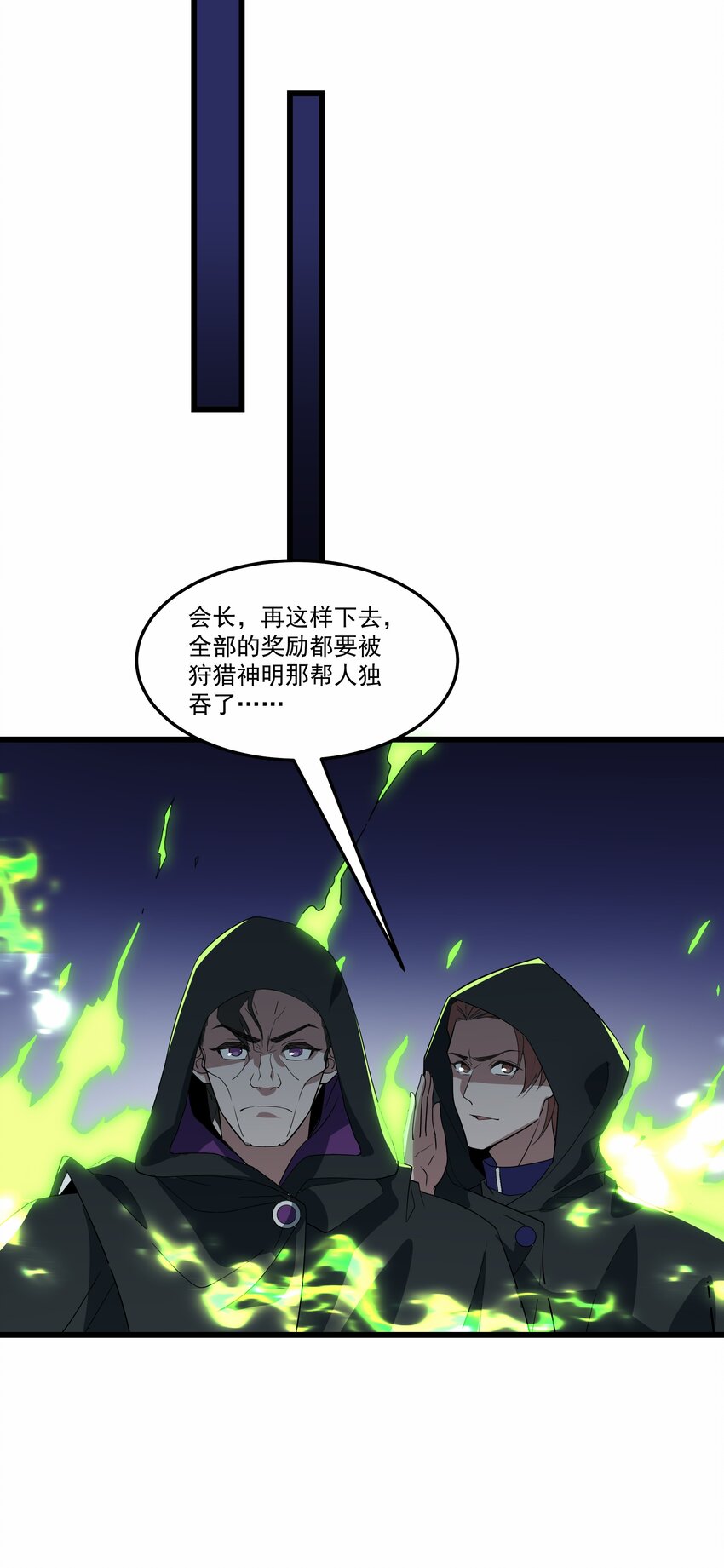 016 世界BOSS登场23