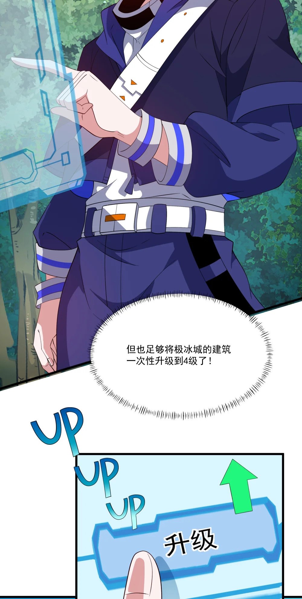 069 攻城VS守城26