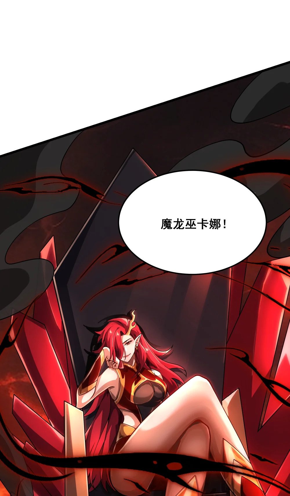080 龙神传承42