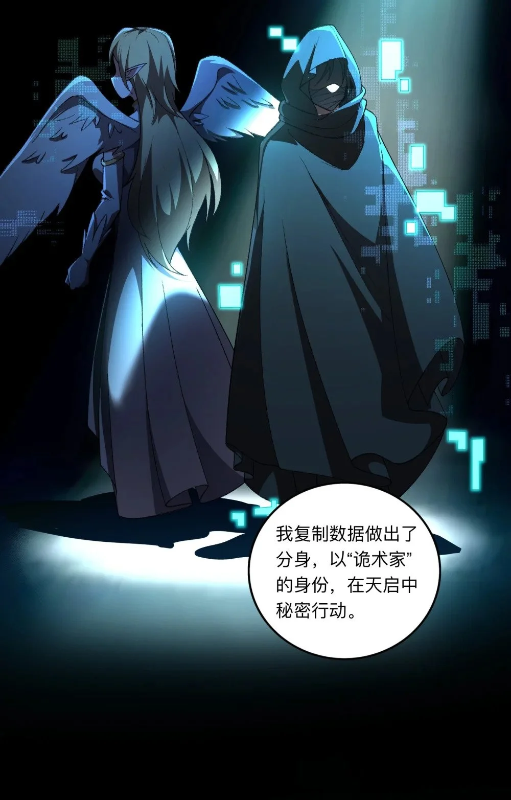 123 天启精灵13