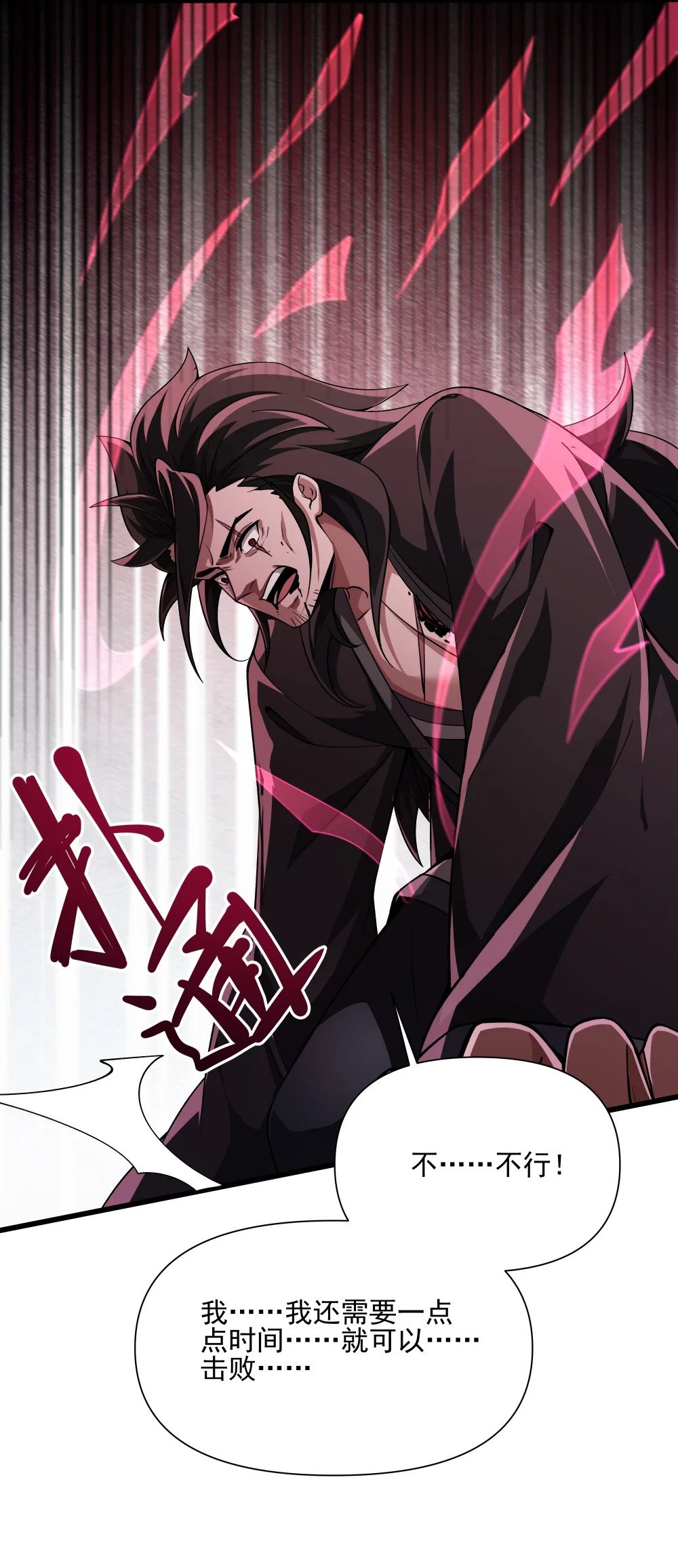 097 死神姿态29