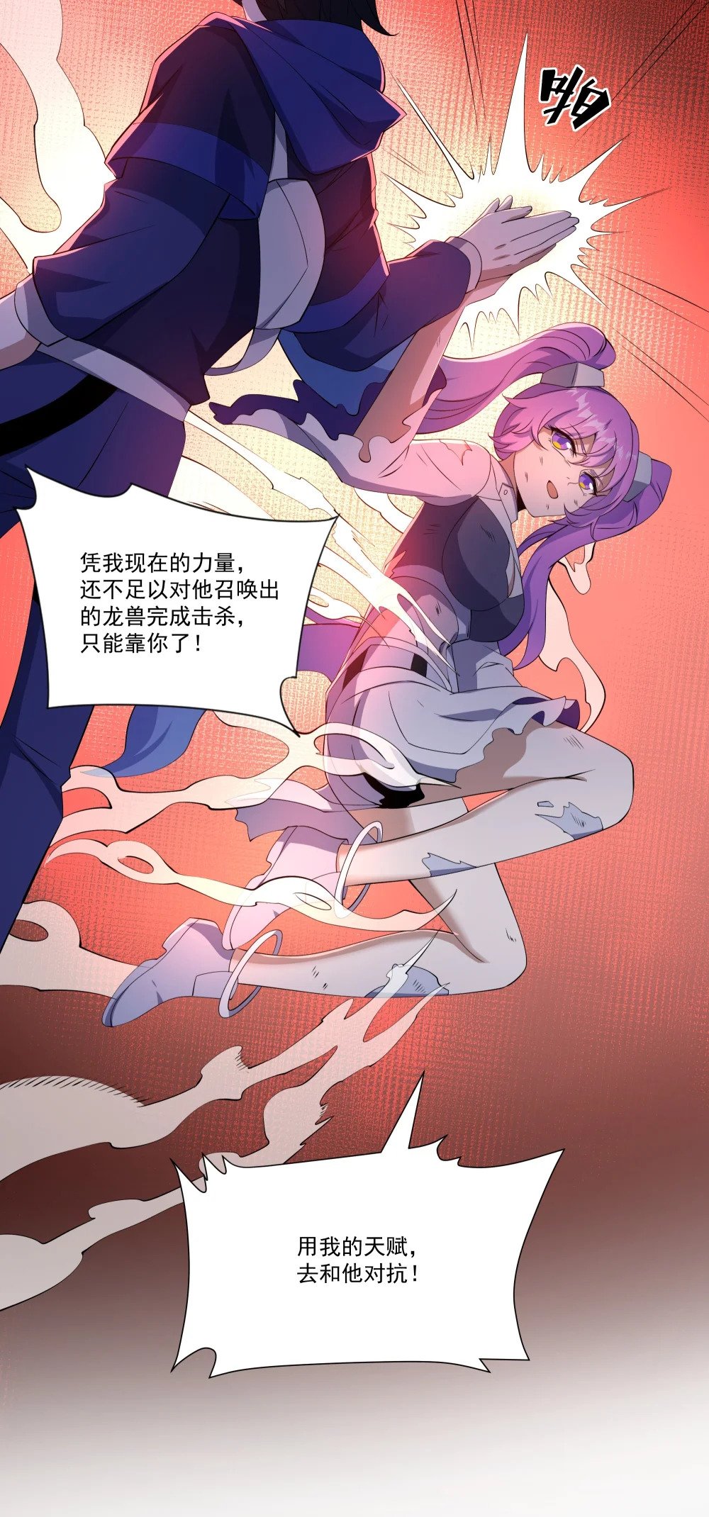 072 无限召唤29