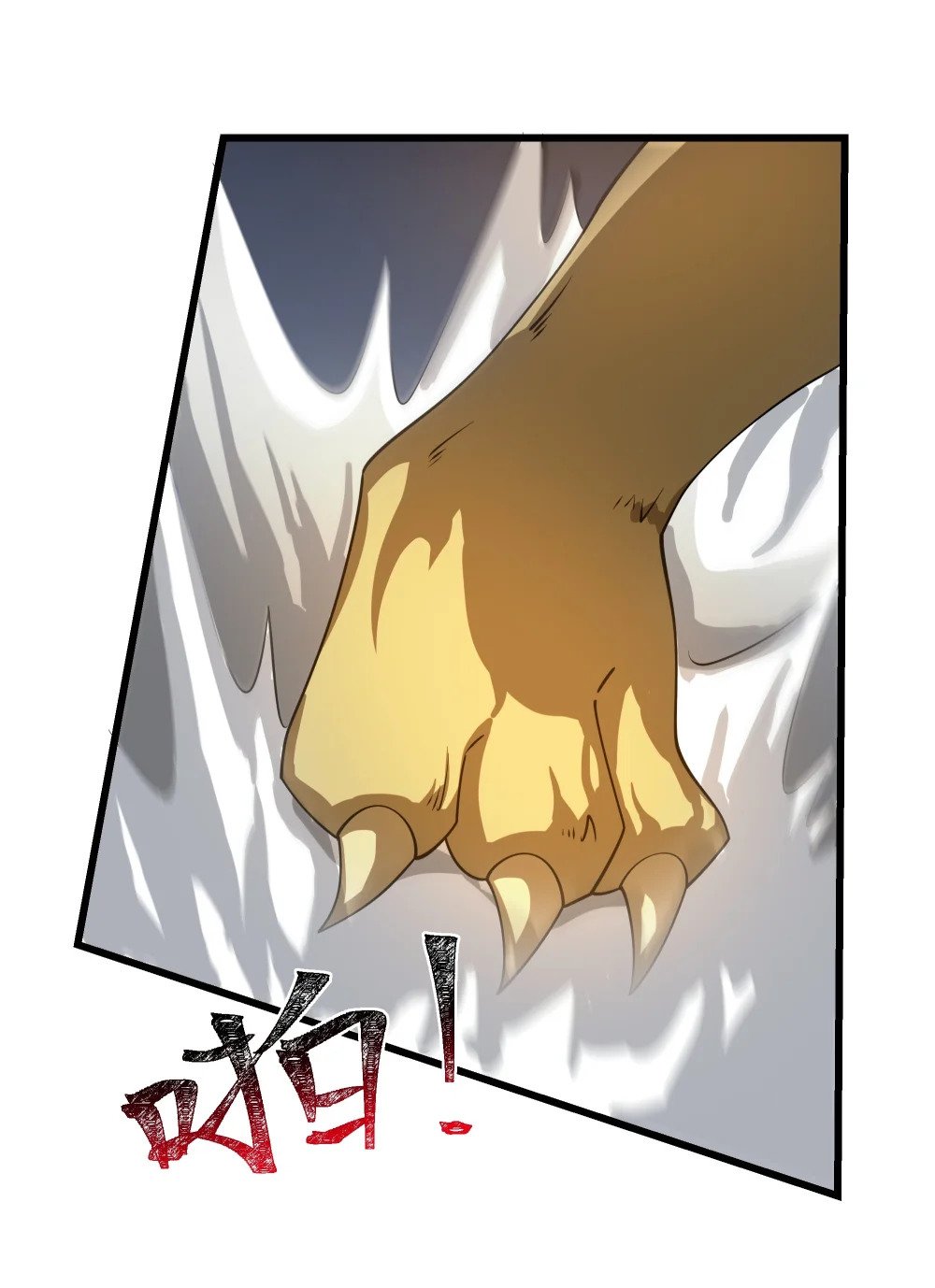 070 最强御兽师之战25
