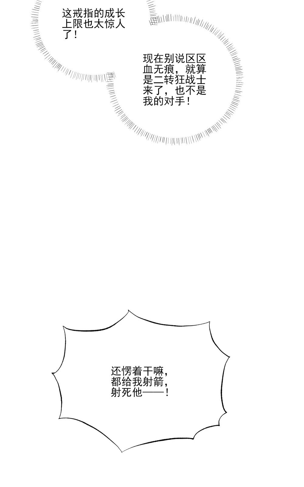 044 你敢动她？！26
