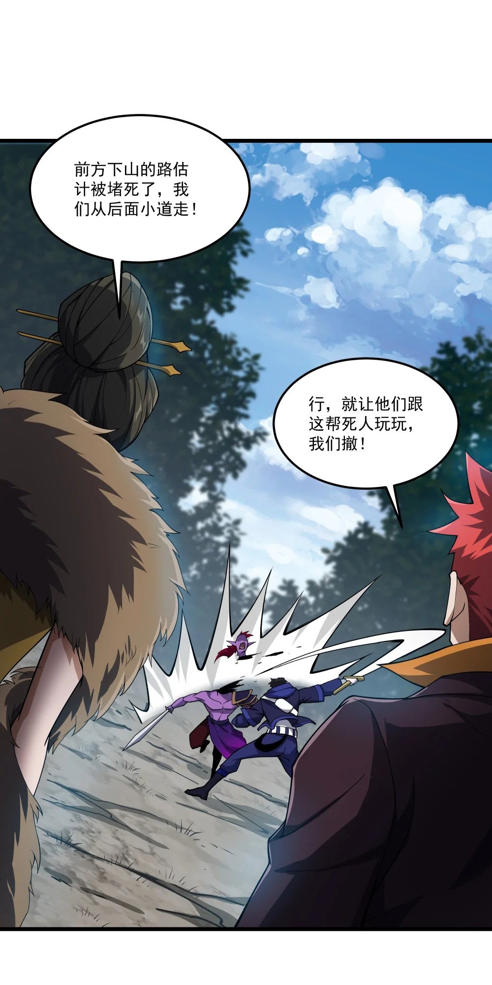 091 封山2
