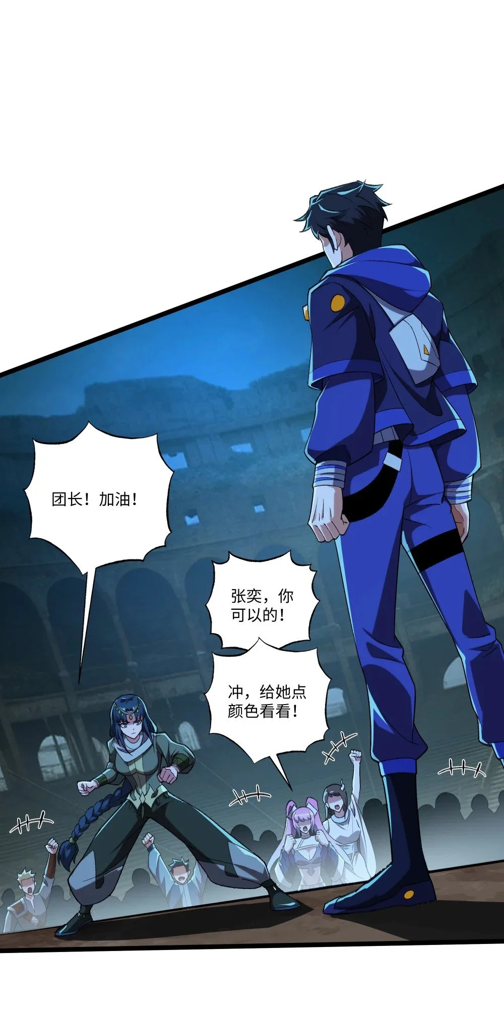 116 她是团长？2
