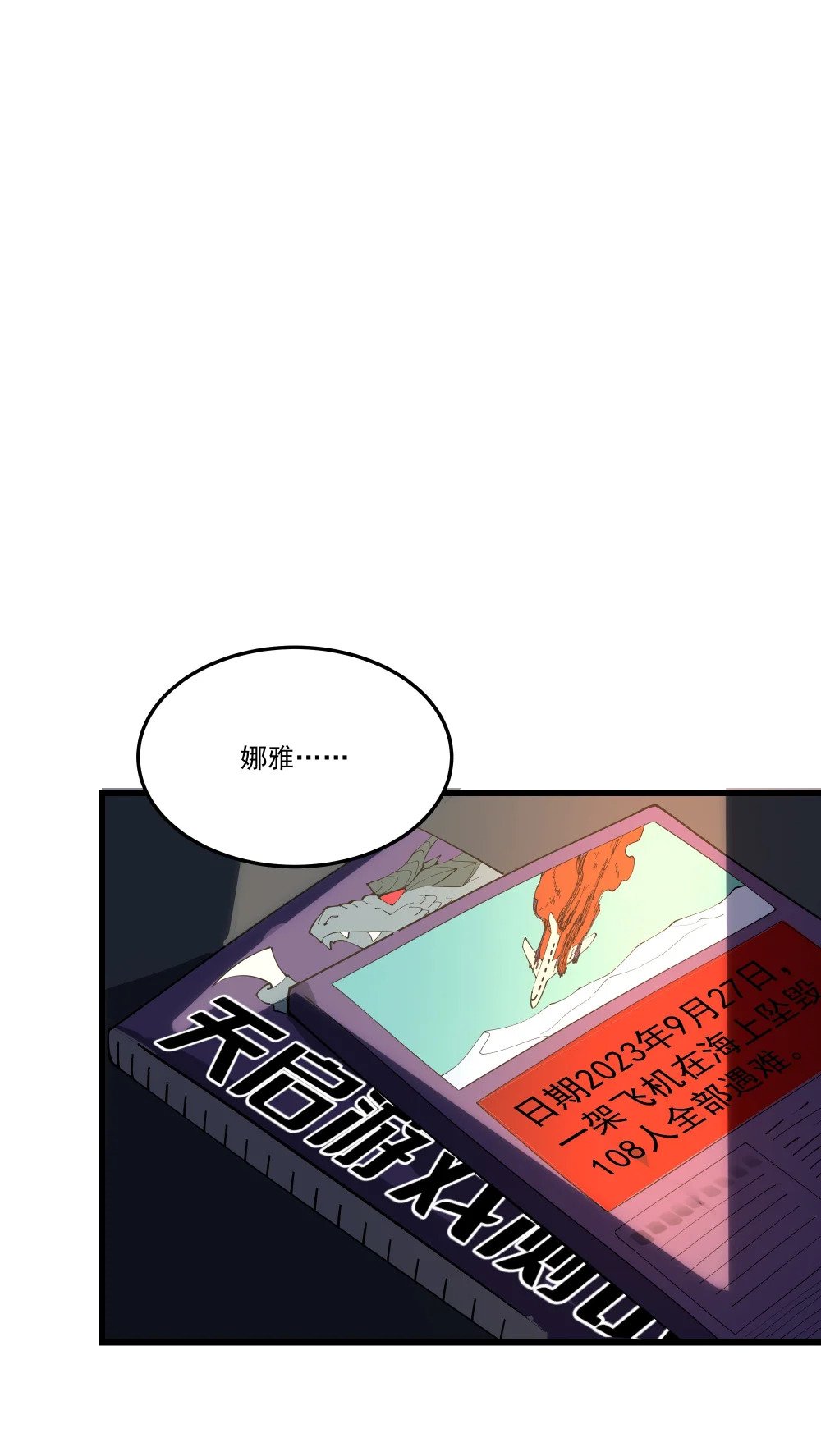 090 鬼族之王9