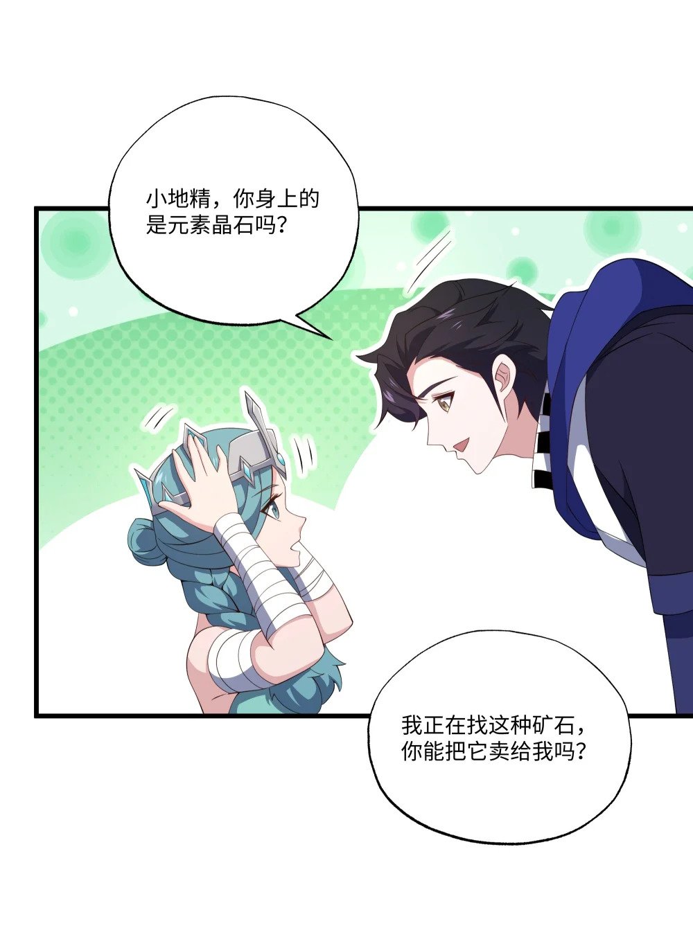 057 元素晶石3