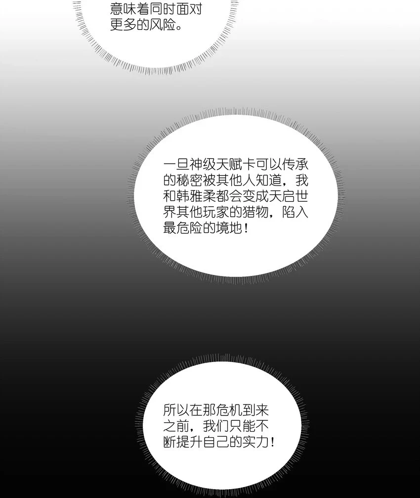 033 二转挑战32