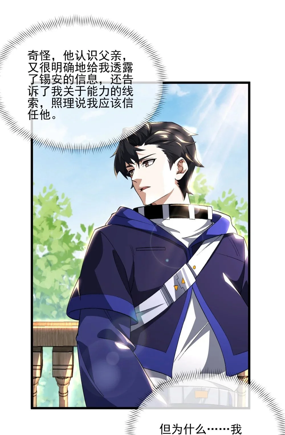 114 诡术家40