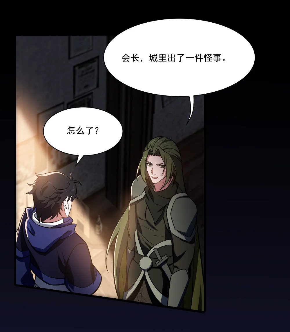 054 卡洛的阴谋5