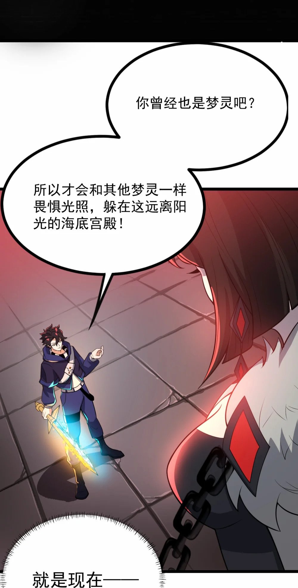 050 梦神苏醒7
