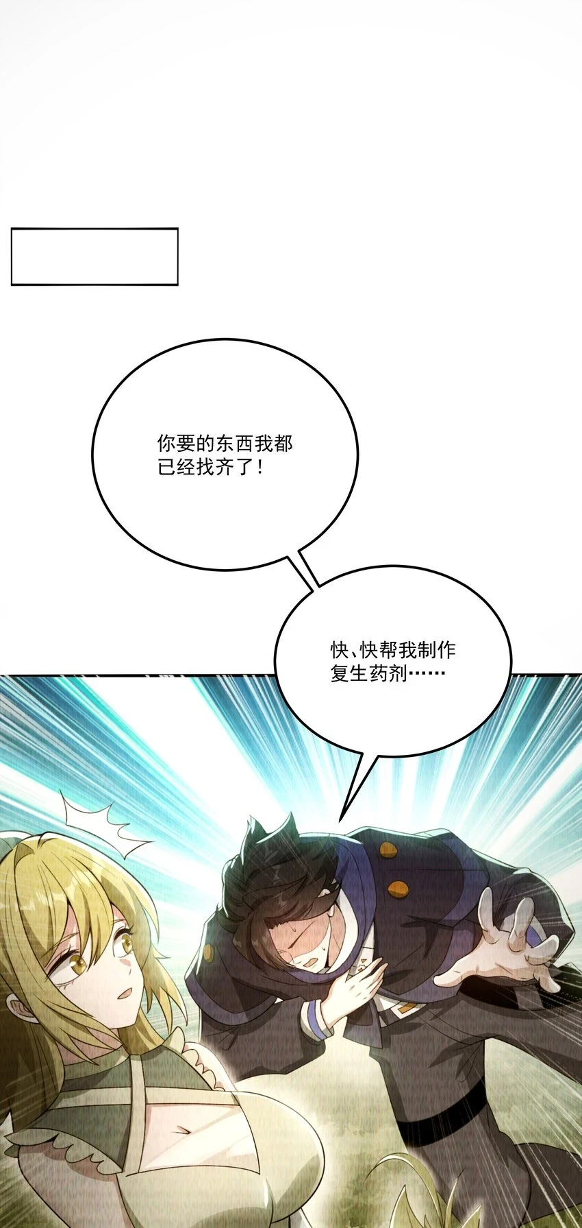 038 拯救小黑的契机9