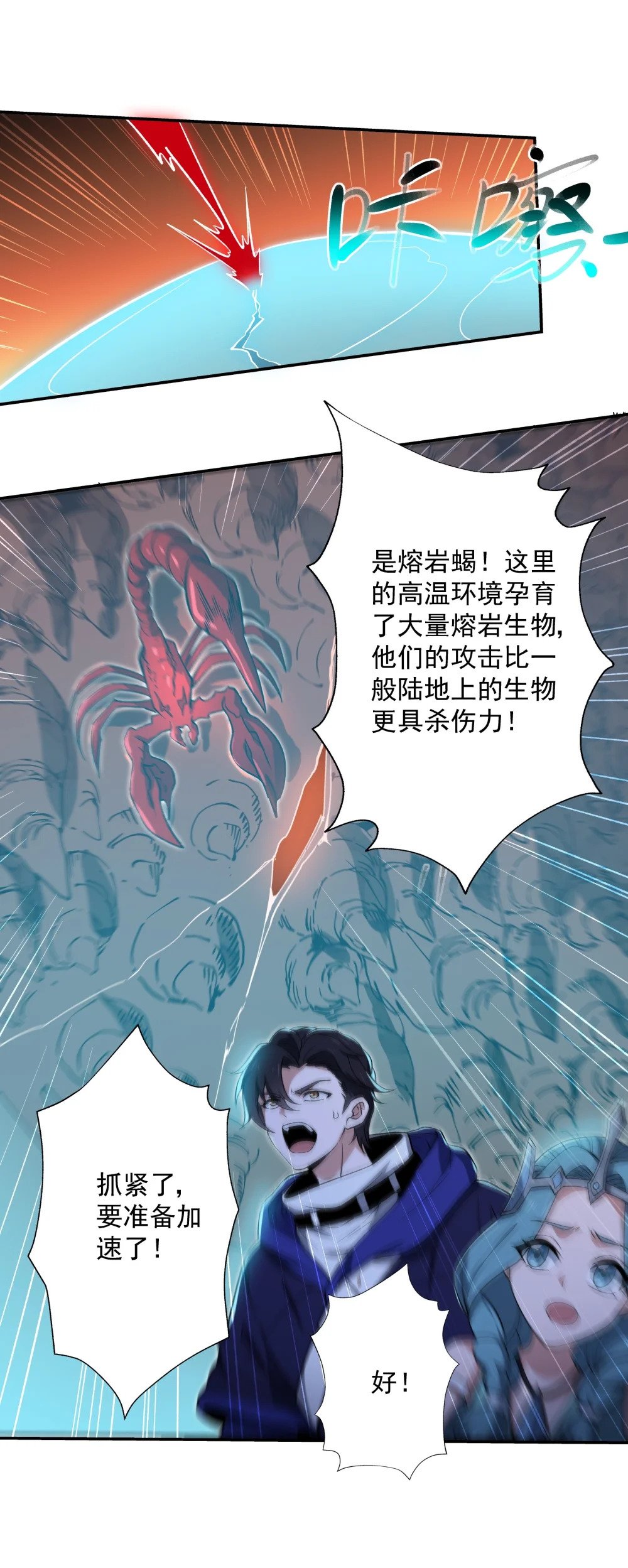 059 巨人王国12