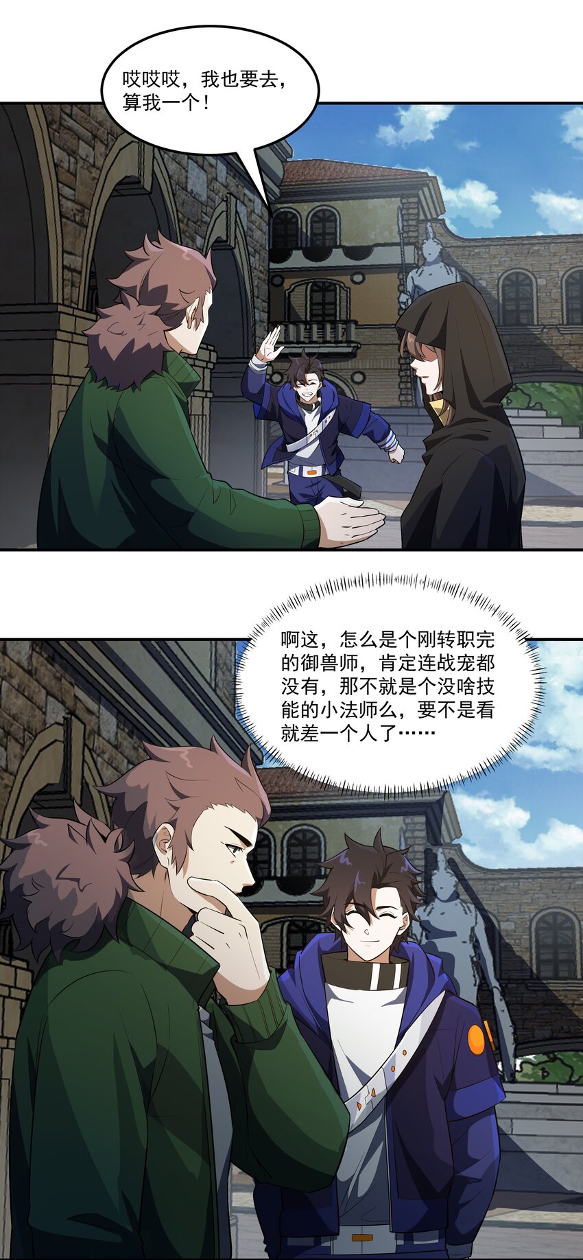 007 转职——御兽师！29