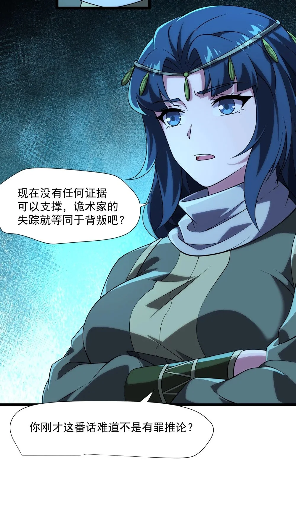 122 身份揭开7