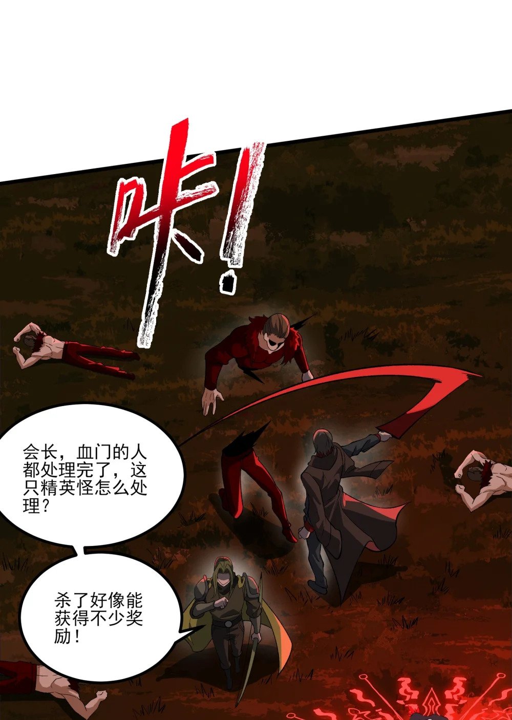 044 你敢动她？！43