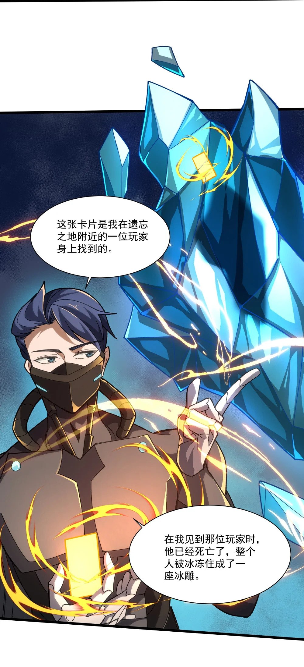089 幕后黑手20
