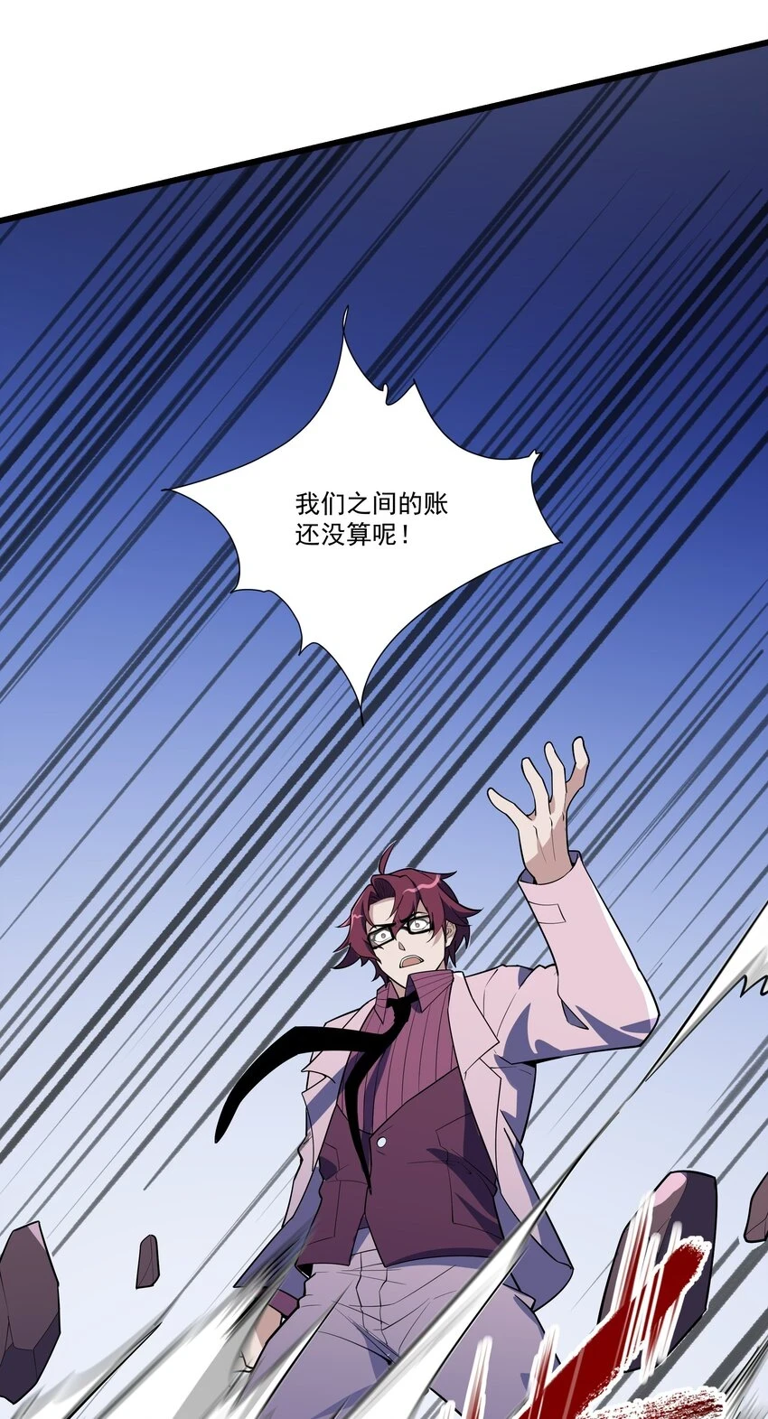 032 我让你走了吗？41