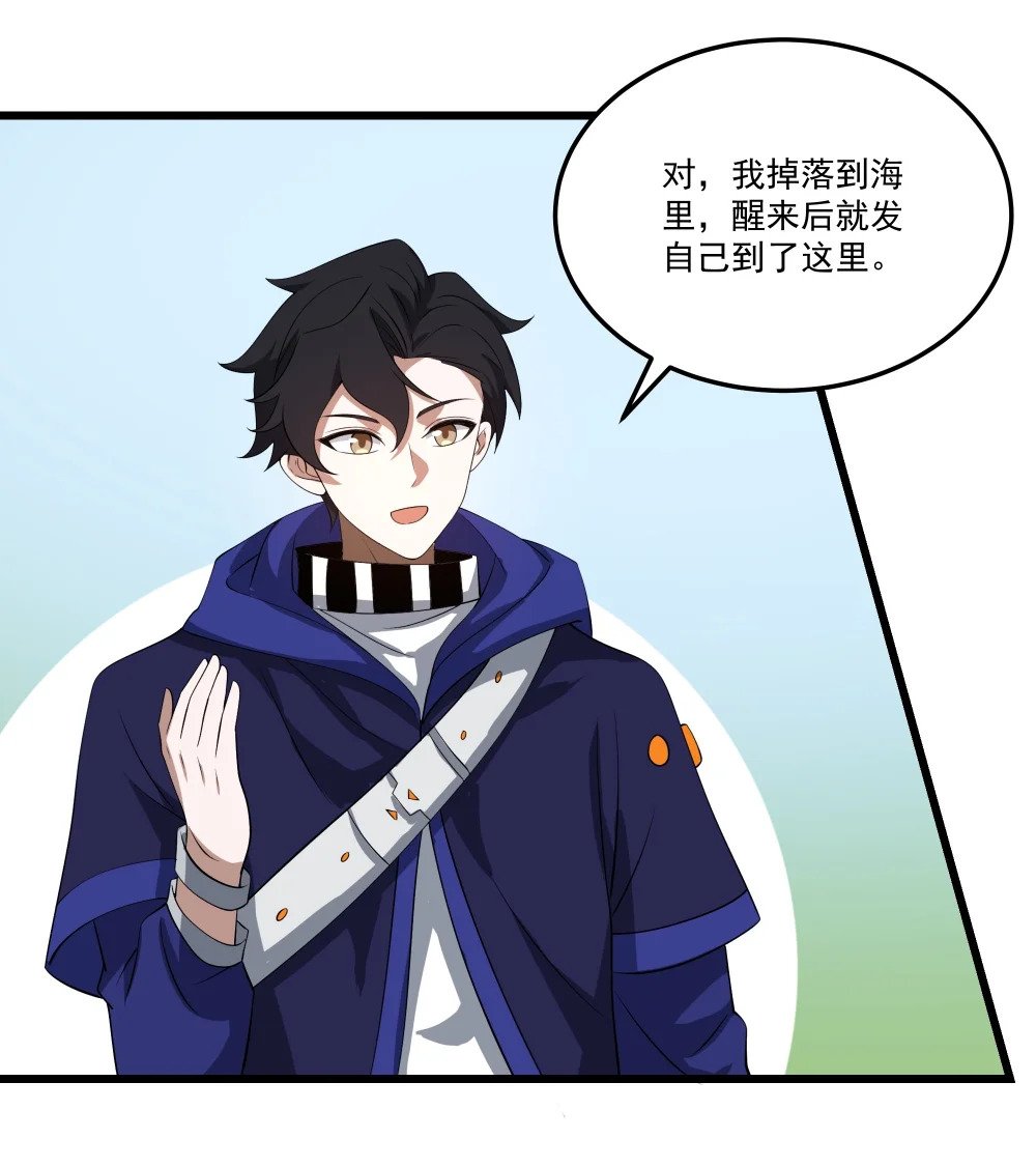 076 龙族隐藏任务24