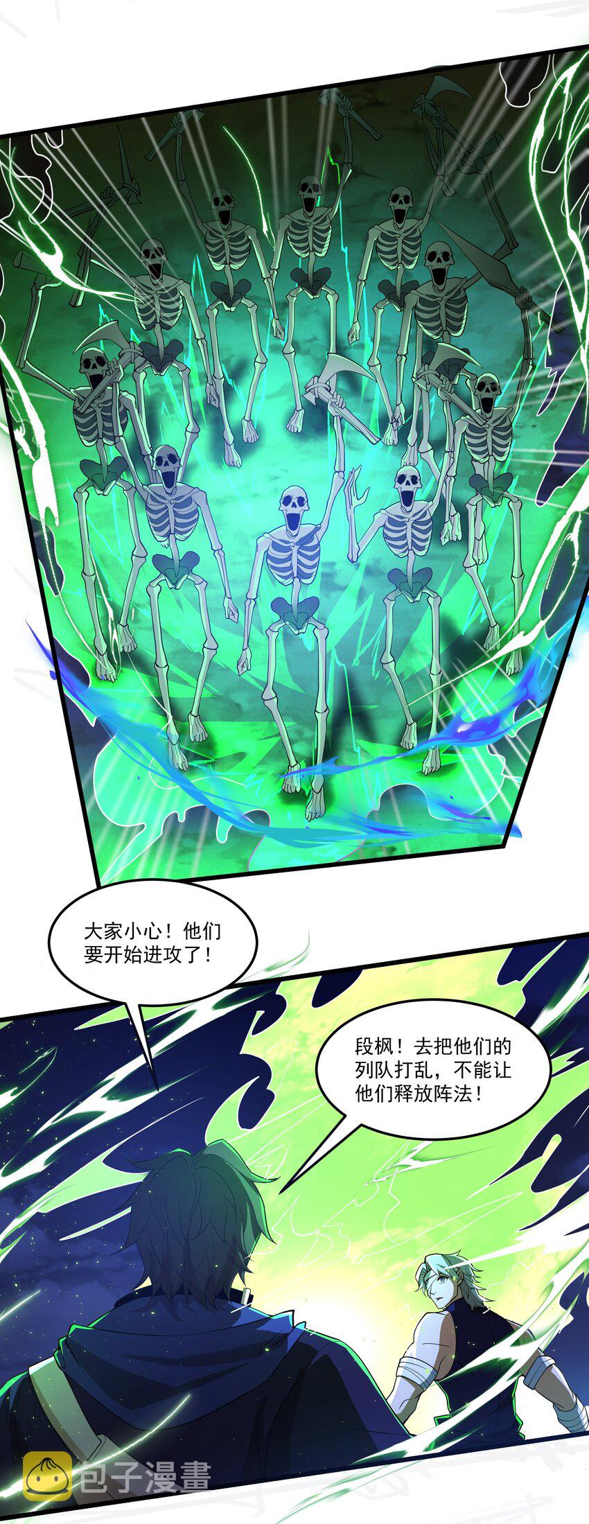 016 世界BOSS登场19