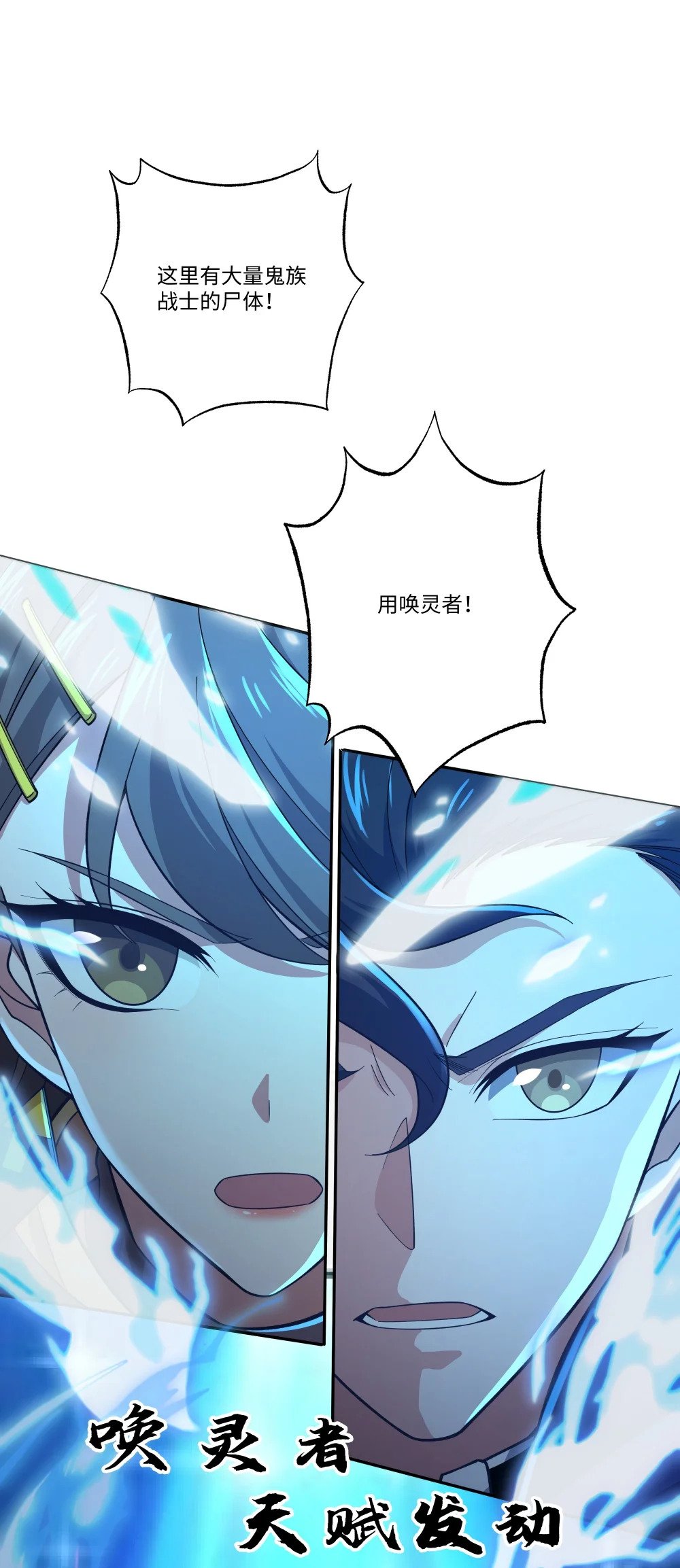 048 鬼族典狱长14