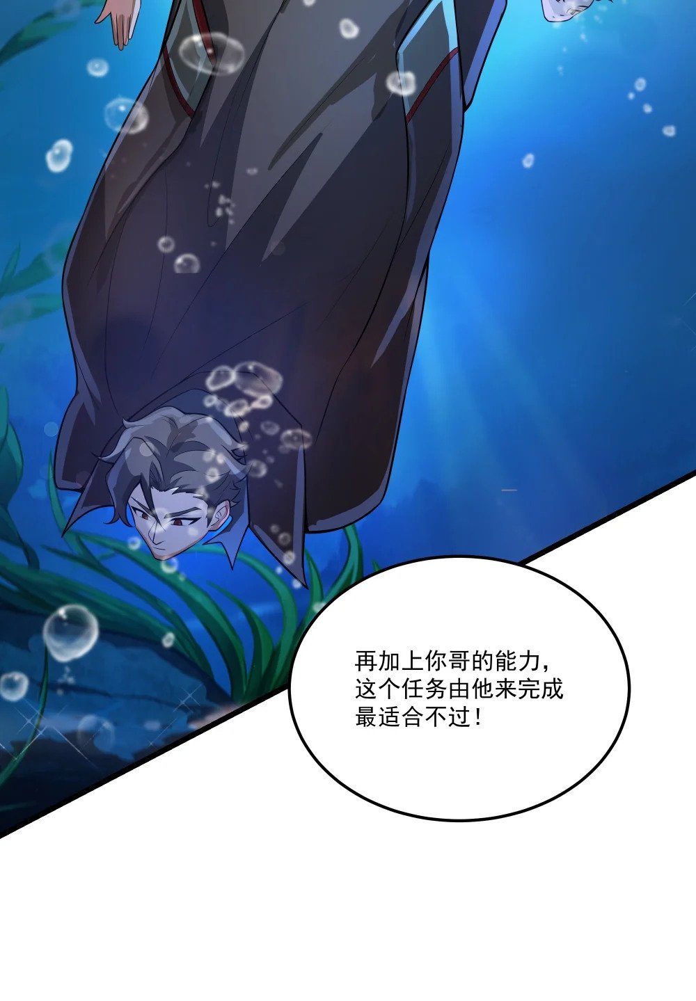 070 最强御兽师之战43