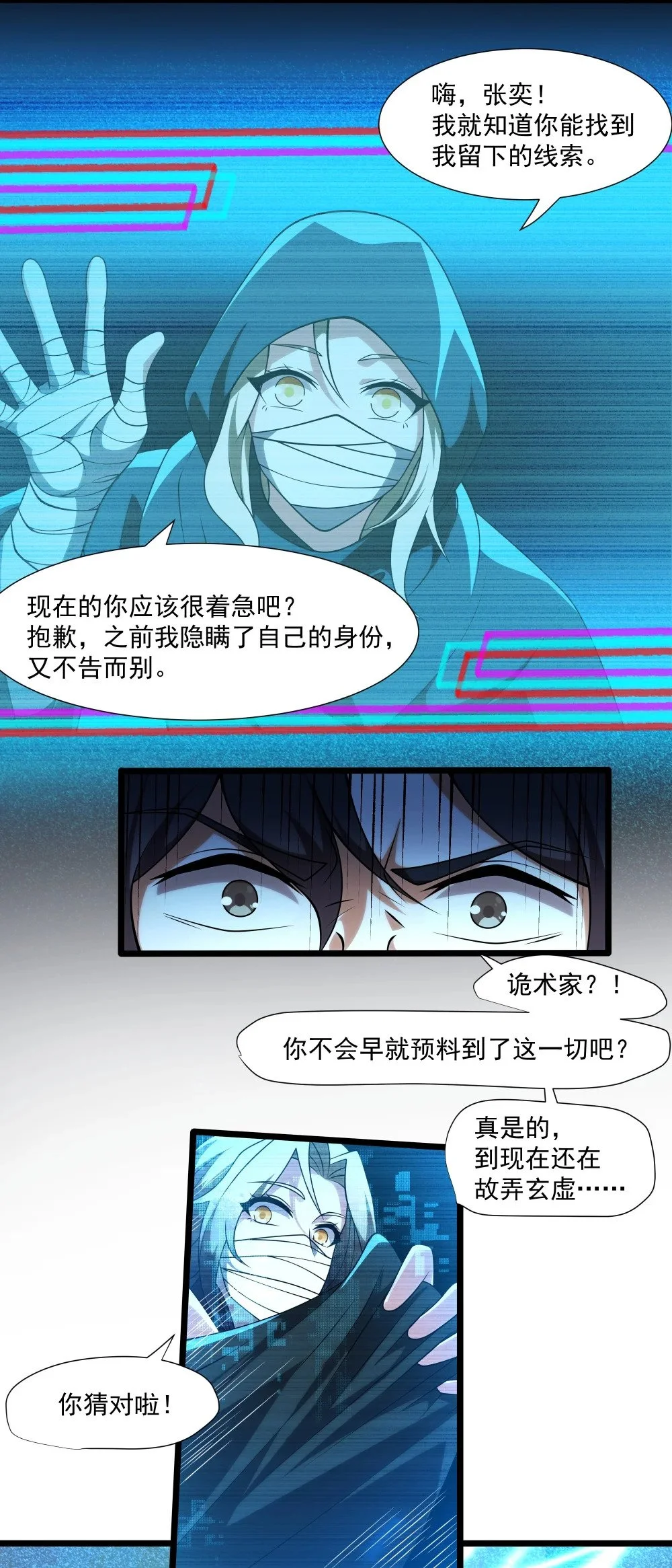 122 身份揭开22