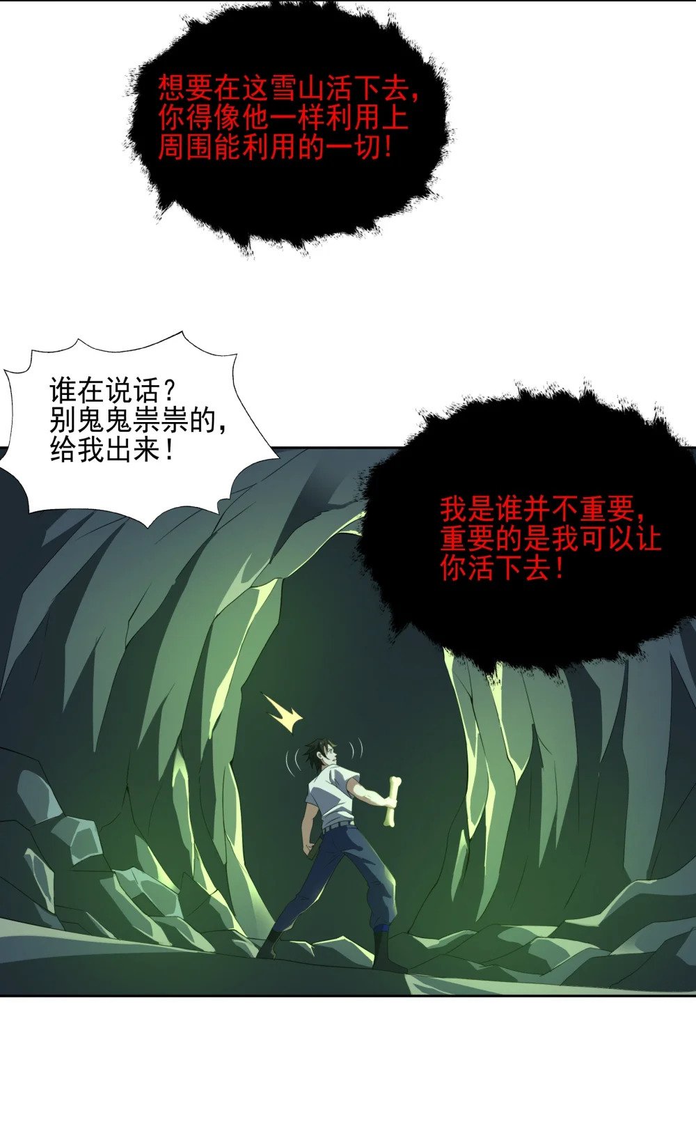078 龙族祈愿塔35