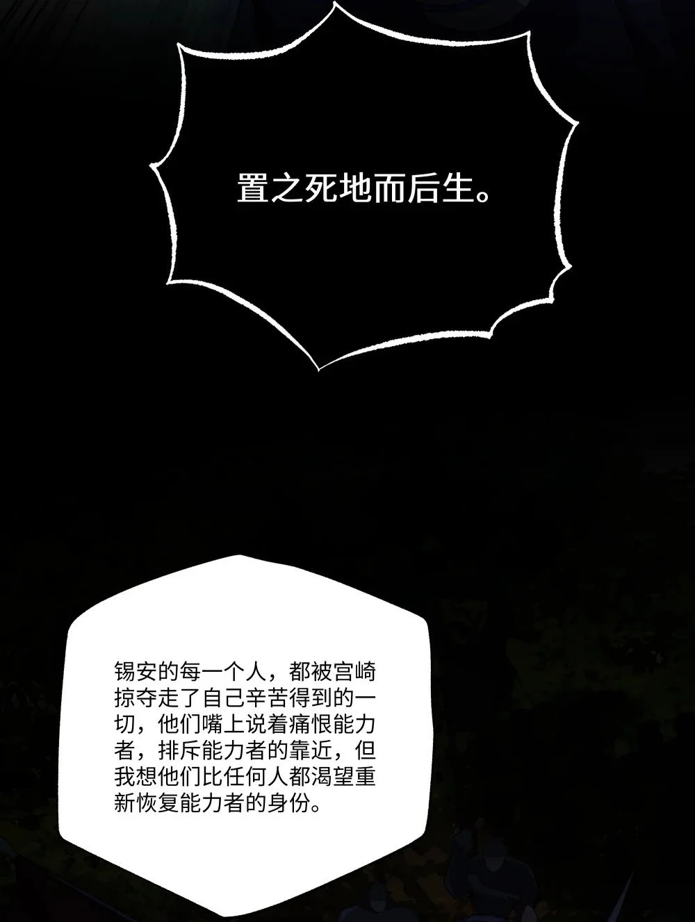119 不识好歹14