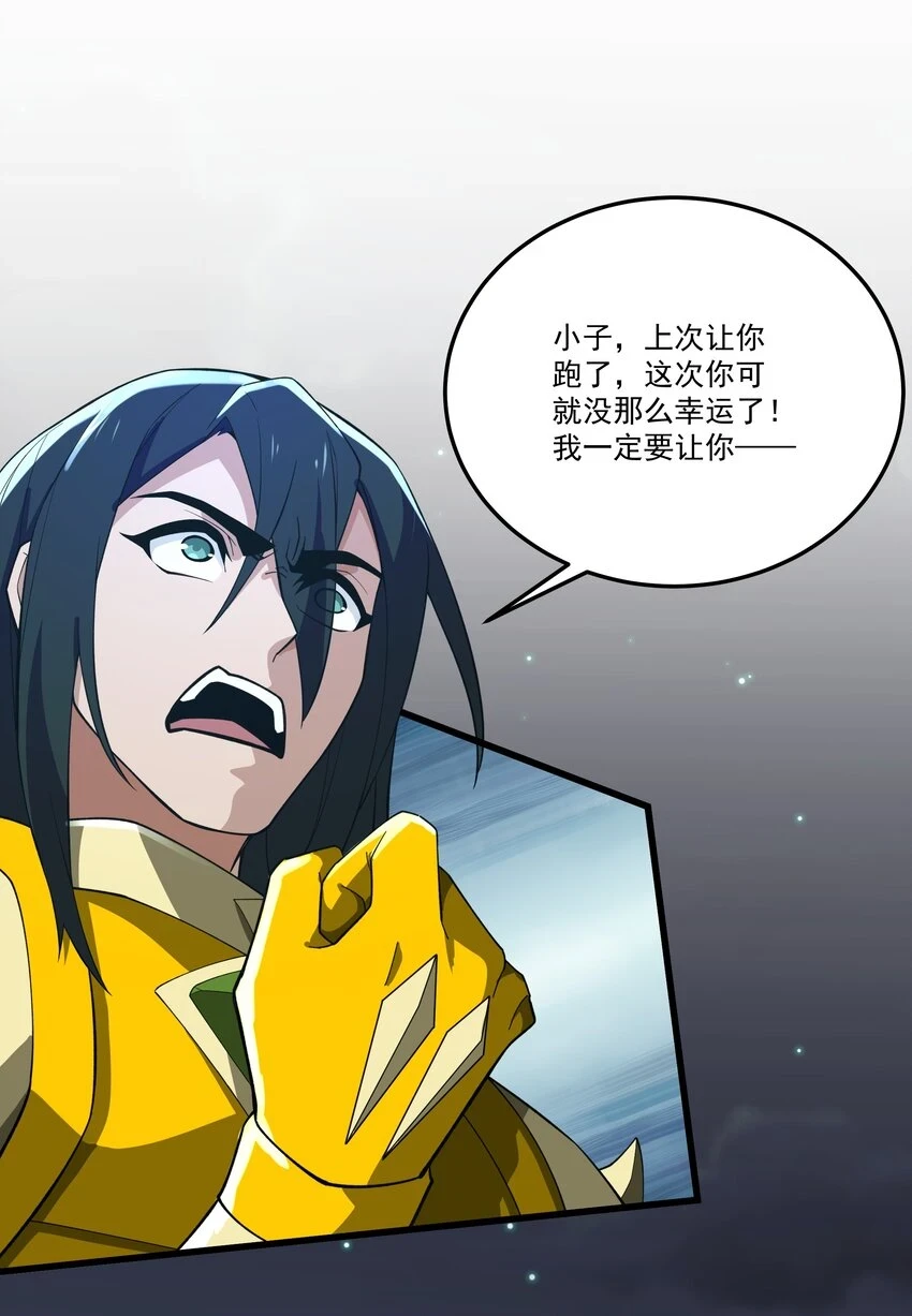 035 天星炼狱17